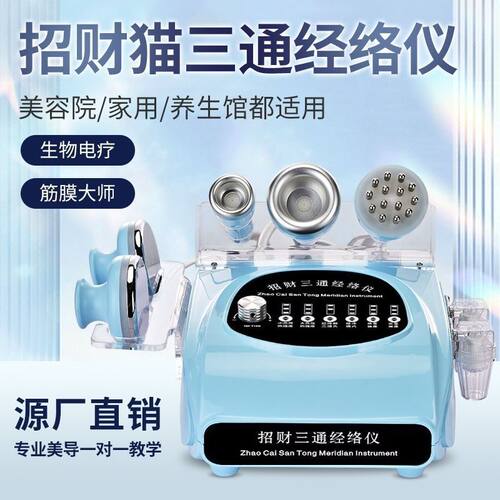 招财猫三通电动刮痧仪吸痧机家用拔罐器经络刷筋膜刀疏通经络美容