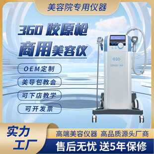 Dr360胶原枪美容仪新款抗衰提拉紧致塑形面部提升美容院专用仪器