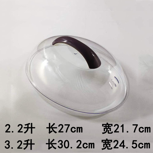 塑料盖子天际电炖锅配件