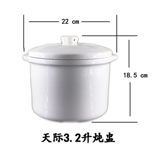 32A 天际3.2L配件 B32E 大陶瓷炖盅内胆盖子32H 32EBG炖胆 W132