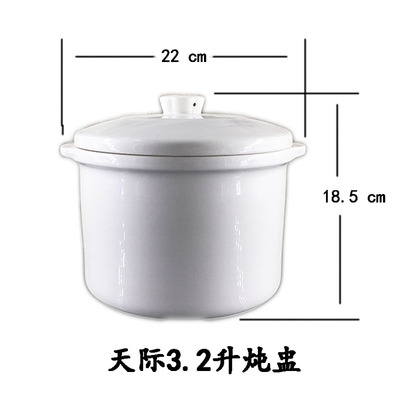 天际3.2L配件 W132 大陶瓷炖盅内胆盖子32H B32E 32A 32EBG炖胆