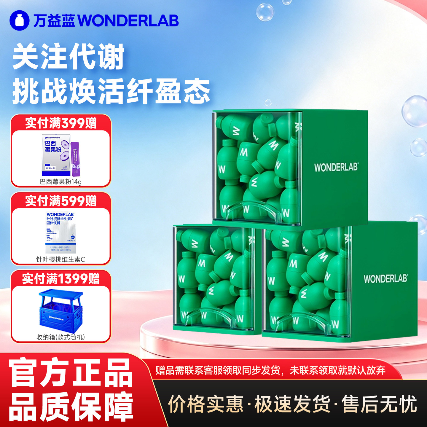 万益蓝s100益生菌30粒