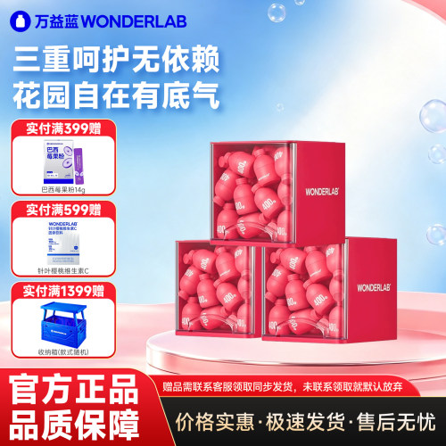 万益蓝蔓越莓女性益生菌小粉瓶