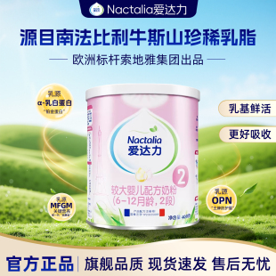 新国标-爱达力2段6-12个月较大婴儿配方牛奶粉法国原装进口400g