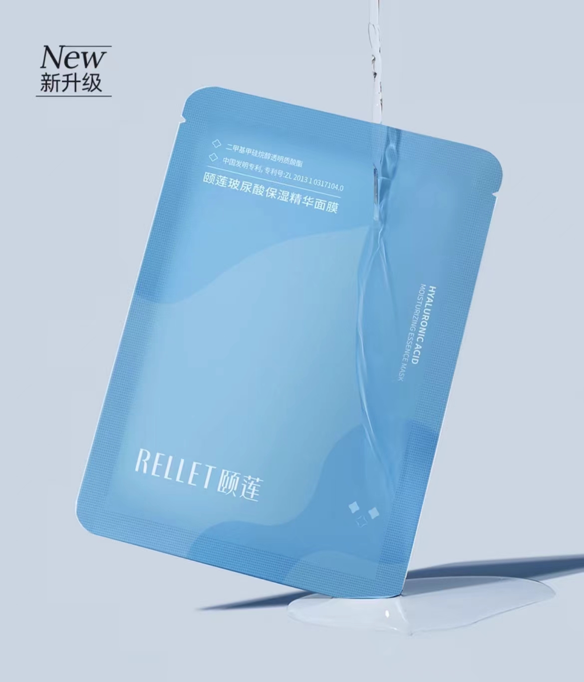 颐莲玻尿酸保湿面膜贴片面膜1