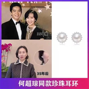 9mm圆珠 8.5 何超琼抖音同款 珍珠耳环大颗珍珠纯银太阳花雏菊耳钉