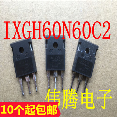 IXGH60N60C2 原装进口拆机 质量保证 有现货
