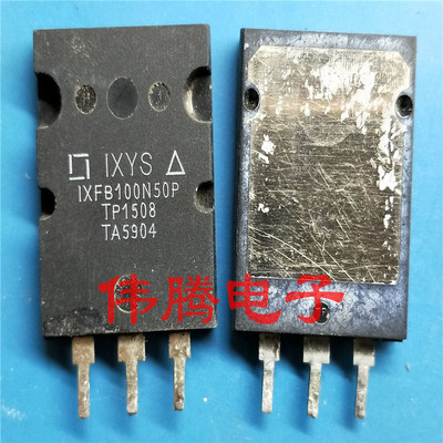 IXFB100N50P （100A 500V 1250W） 原装拆机 质量保证