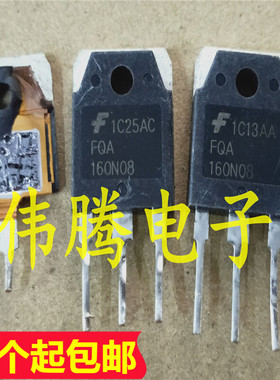 FQA160N08 160A 80V 超大芯片 完全可以代替IRFP2907 IRFP4368