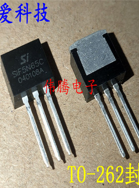 全新SIF5N60C SIF7N65C SIF5N70Z TO-262 5A/600V/700V 电源常用