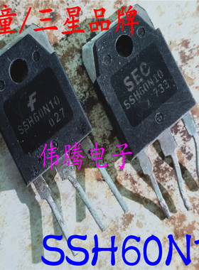 原装拆机 SSH60N10 FQA60N10 60N10 TO-3P场效应管 测好发货