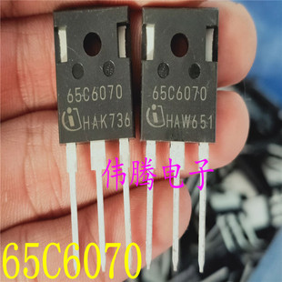 全新原装 65C6070 IPW65R070C6 53A 600V 磨砂面纯进口的