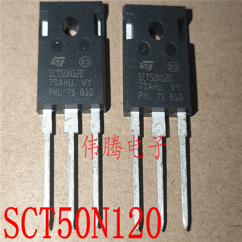全新原装 SCT50N120 碳化硅MOS管 原装现货