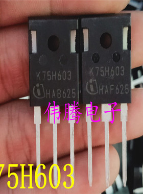 全新原装 K75H603 IKW75N60H3 场效应管 75A 600V 高频IGBT功率管
