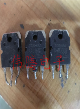 K40J60T K40J60U 40A 600V 大功率MOS管 原装原字拆机正品