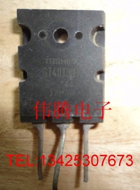 拆机正品IGBT管 GT40T301 GT40T101 40A 1500V 可直拍