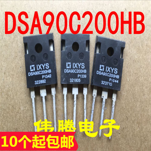 库存全新正品 DSA90C200HB 肖特基整流管 90A 200V 实物拍摄