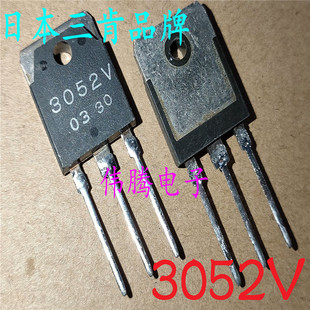 原装拆机 3052V SI-3052V 2A 5V三端稳压管 测好发货 质量保证