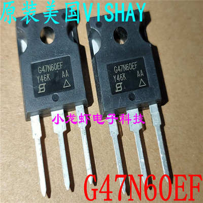 全新原装 SIHG47N60EF G47N60E 内阻68毫欧 质量优于47N60C3
