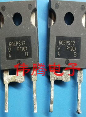 60EPS12 60A 1200V 快恢复整流管 10个起包邮