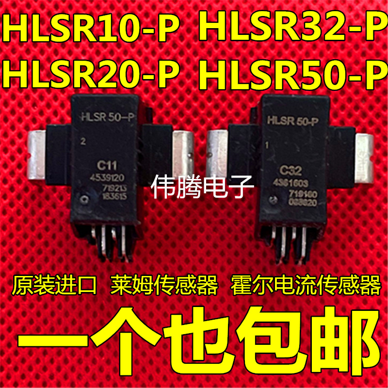 HLSR10-P HLSR20-P HLSR32-P HLSR50-P 霍尔传感器 原装原字进口