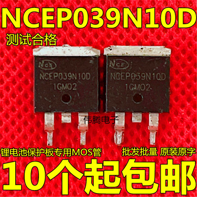 原装进口拆机 NCEP039N10D TO-263贴片135A100V逆变器贴片039N10D