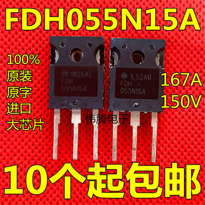 FDH055N15A FDH055N15 167A 150V 进口拆机MOS管 可代替 IRFP4568