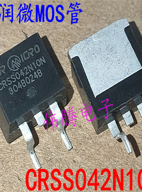 原装进口 CRSS042N10N 锂电保护板专用MOS 100V 120ATO-263可直拍