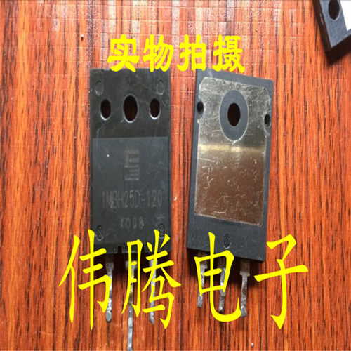 1MBH25D-120 25A 1200V 原装拆机进口 富士通IGBT 现货实拍