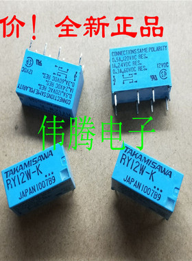 进口 RY12W-K 信号继电器 12V 1A/8脚 全新原装 现货