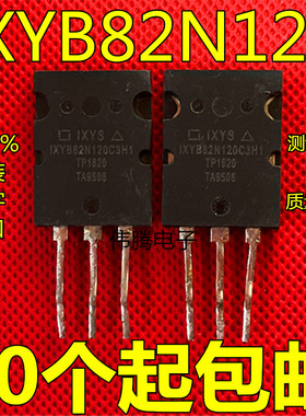 高频功率逆变器IGBT管 IXYB82N120C3H1 164A1200V 原装原字拆机