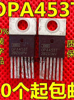 原装进口原字 OPA453T 直插 TO-220-7 BB厂家 高压运放IC 现货