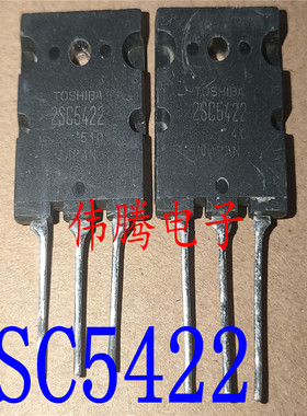 原装进口拆机 2SC5422 C5422 大功率高清行管超声波三极管 测量好
