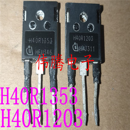 原装进口拆机 H40R1353 H40R1203 大功率商用电磁炉专用 测好发货