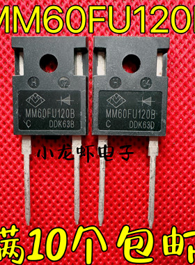 全新MM60FU120B  60FC120B 可以代替RHRG75120 75EPU12L 正品原字