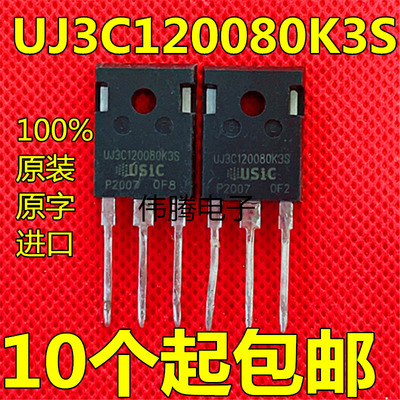原装进口拆机 UJ3C120080K3S UJ3C120040K3S 碳化硅Sic 测好发货