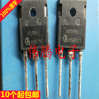 H20PR5 40A 1353V 电磁炉IGBT 代替H40R1353 H40R1203 H30R1353