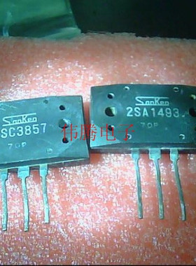 日本三肯功放对管 2SA1493 2SC3857 一对13.0