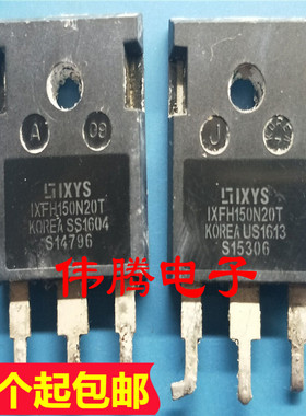 IXFH150N20T 150A 200V 原装拆机 质量保证