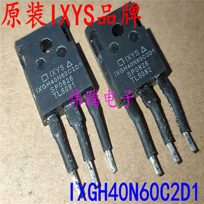 原装进口 IXGH40N60B2D1 IXGH40N60C2D1 IGBT功率管 600V 40A