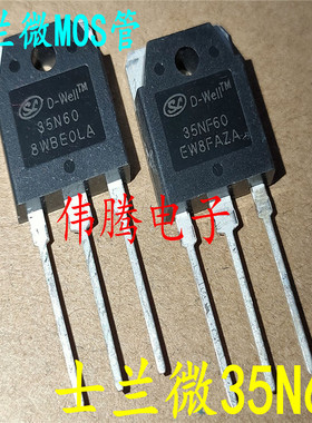 全新原装 35NF60 35A600V 士兰微SL35N60 TO-3P  逆变器场效应管