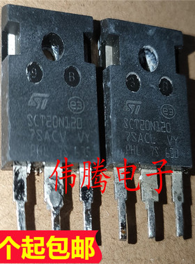 SCT20N120 碳化硅MOS管 20A 1200V 代替C2M0160120 质量保证