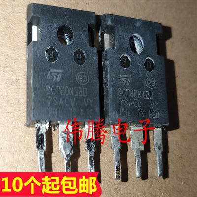 SCT20N120 碳化硅MOS管 20A 1200V 代替C2M0160120 质量保证