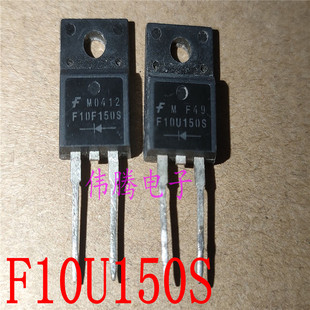F10U150S F10F150S 仙童快恢复整流管 10A 1500V 测好发货