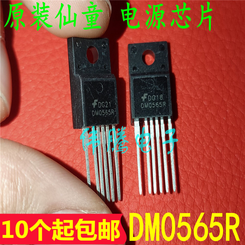 全新原装 DM0565R FSDM0565R 电源管理芯片TO-220F DM0765R