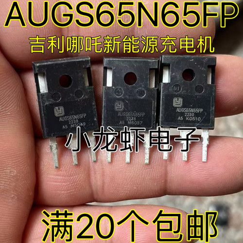 AUGS65N65FP新能源汽车三极管