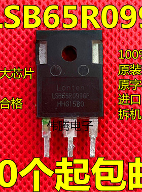 LSB65R099GF OSG65R099HZ 65R099 进口原装原字拆机开关电源高压