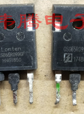 OSG65R099HZ LSB65R099GF 大功率电源MOS管 保证质量