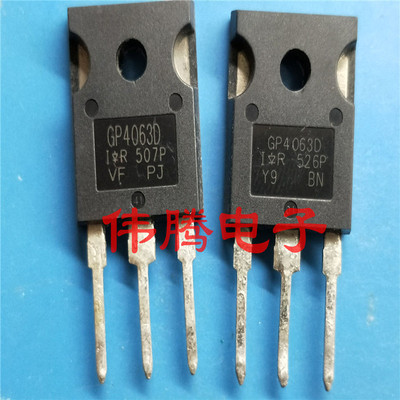 GP4063D IRGP4063D （48A 600V）原装拆机 质量保证
