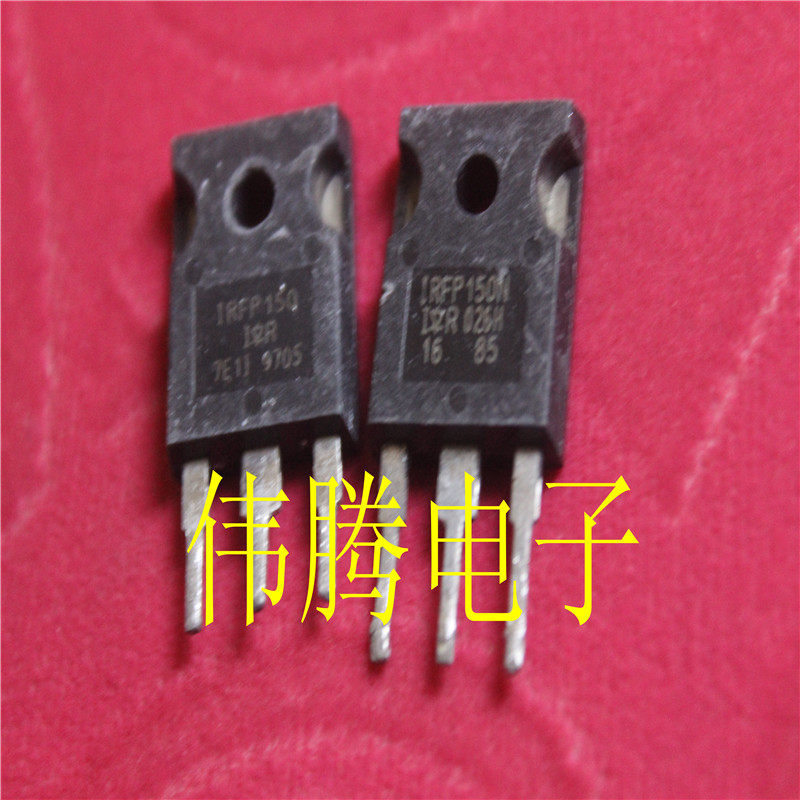 拆机场效应管 IRFP150 IRFP150N 测试合格 包上机使用